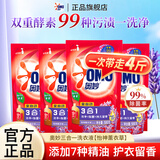 奥妙洗衣液袋装三合一全自动薰衣草香除菌洁净家用实惠补充装囤货装 【组合装】除菌洗衣液500g*4袋