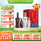 国窖1573【美酒抢先购】 官方 浓香型 高度白酒 收藏送礼 礼盒 52度 500mL 2瓶 +100ml*2君者气宇