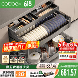 卡贝（cobbe）厨房碗碟拉篮橱柜抽屉式304不锈钢锅筷盘收纳调料置物架双层碗篮