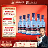 红星二锅头 蓝瓶绵柔8陈酿 清香型白酒 43度 500ml*6瓶  非原箱口粮酒