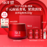 SK-II大红瓶面霜80g抗皱sk2乳液化妆品护肤品套装skii520送女朋友礼物