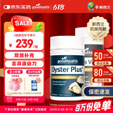 好健康goodhealth牡蛎精氨酸片补肾男士保健品生蚝精补睾酮早泄延时持久 【双倍助性】玛咖60粒+经典牡蛎精60粒