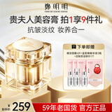 鄭明明贵妇膏抗皱保湿紧致珍珠膏懒人素颜霜遮瑕面霜女士官方旗舰正品 尝鲜体验12g