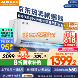 奥克斯（AUX）大1匹 省电侠 国家补贴 新一级空调挂机 变频冷暖 ECO节能KFR-26GW/BpR3AQS1(B1)一键舒风