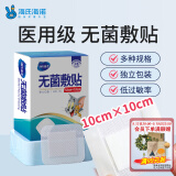 海氏海诺 无菌创可贴 透气创可贴大号肚脐贴 10*10cm*12片（创面伤口护理医用敷贴）