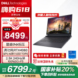 戴尔（DELL）国家补贴 游匣G16游戏本笔记本电脑16英寸电竞本(i7HX 16G 1T RTX4060 2.5K 240Hz )