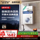 史密斯（A.O.SMITH）佳尼特13升精钢燃气热水器 国家补贴 不锈钢换热器包8年  精控恒温  抗风防冻家用天然气JSQ26-TC1