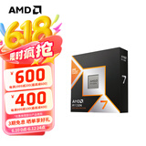 AMD 锐龙 7500F/7800X3D/9600X/9700X/9900X/9950X9800X3D 7代9代 处理器AM5接口 盒装CPU R7 9800X3D盒装