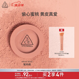 3CE单色腮红水红色ROSEBEIGE蜜桃橘膨胀色生日礼物送女友