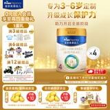 美素佳儿（Friso）皇家美素佳儿4段(Friso Prestige)儿童配方奶粉 4段(36-72月适用) 4段800g*4罐