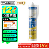 瓦克（WACKER）AF防霉玻璃胶马桶防水密封胶美容胶厨卫封边胶透明1支+工具套装