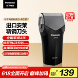 松下（Panasonic）剃须刀电动往复式男士刮胡刀进口单刀头 父亲节礼物送老公送男友节日礼物RC30