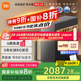 米家小米富矿净水器1200G 母婴级厨下家用 5年长效RO反渗透 富含矿物质 一级水效 MR1263-D