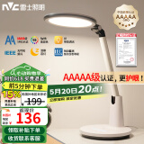 雷士（NVC）AAAAA健康减蓝光护眼学习读写家用台灯感光带小夜灯和定时暮染Pro