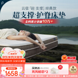 林芃家品林芃云宿弹簧床垫席梦思天然乳胶护脊护腰黄麻椰棕硬垫子1.8x2米 B进阶之选 软硬适中贴合护脊23cm 1500mm*2000mm