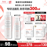 雅漾（Avene）专研温和洁面乳200ML保湿净护敏肌深层清洁洗面奶礼物效期至26.4