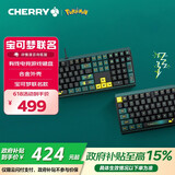 CHERRY樱桃 MX3.0S机械键盘 宝可梦联名款 皮卡丘键盘  合金外壳 樱桃无钢结构 红轴