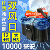 GIFV【快至次日达】挂腰风扇usb户外工地外卖快递骑行随身腰间便携可充电大风力手持挂脖长续航大容量 双风筒【标准款】大风力丨长续航 10000mAh