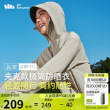 蕉下（beneunder）轻薄夹克款防晒衣女TS40224透气清爽防晒服防紫外线外套漠北咖XL