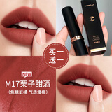 卡姿兰（Carslan）口红礼盒套装雾吻口红显白不易沾杯不易掉色女官方七夕情人节礼物 【浓郁气场】M17 栗子甜酒