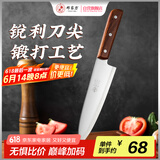 邓家刀 锻打家用7铬不锈钢菜刀 红贵宝实木刀柄 多用刀 三德刀 JB-751D