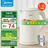 美的（Midea）电热水壶烧水壶热水壶开水壶 304不锈钢1.7L大容量 家用便携自动断电无缝内胆 MK-H517E3