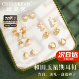 纪思梵（CHEESEFAN）轻奢一周耳钉女生耳环耳坠耳饰珠宝首饰品情人节生日礼物女送老婆 和田玉星期耳钉