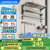 九牧（JOMOO）毛巾架卫生间置物架免打孔双折叠挂件套装太空铝7件套套装93058