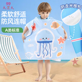 9i9儿童浴袍宝宝浴巾连帽斗篷游泳浴室沙滩防走光吸水披风A32蓝