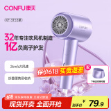 康夫（CONFU）电吹风机宿舍家用大风力小巧负离子护发小型便携折叠吹风筒1600W KF-3153紫