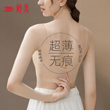 婷美美背超薄粉底液细肩带内衣女隐形无痕聚拢无钢圈文胸冰丝薄款夏季