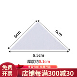 畅捷表单促销财务会计凭证装订垫角纸凭证填充物三角垫片凭证长条长方形垫角垫条夹角填充物通用加厚三角板 6X6cm(厚1mm)约610个