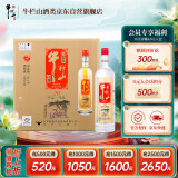 牛栏山珍品陈酿20 土豪金红标 生肖蛇年 浓香型白酒52度1L*6瓶 整箱装