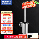 摩恩（MOEN）不锈钢卫生间挂件浴巾架浴室毛巾架纸巾架卫浴置物架浴室五金挂件 不锈钢厕刷
