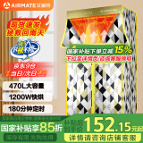 艾美特（AIRMATE）【99%除菌】烘干机家用干衣机烘衣机暖风机470L容量北欧风衣柜定时内衣消毒机小型风干机 HG12-K13