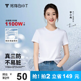 拇指白小T【三防T】二代经典女士短袖T恤男女同款小白t纯棉打底衫白小丅 【三防款】女款皓白 XL