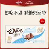 德芙（Dove） 50%减糖半糖生椰拿铁巧克力25g休闲儿童零食糖果生日中考礼物