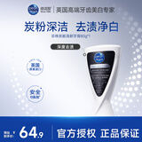 倍洁丽珍珠炭能清新牙膏去黄去牙渍去烟渍健齿【黑V80g】英国原装进口