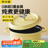 炊大皇珐琅锅铸铁锅家用炖锅砂锅汤锅焖烧锅电磁炉燃气煮锅24cm