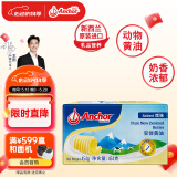 安佳(Anchor)新西兰进口 动物黄油咸味454g 草饲黄油 面包 油煎牛排