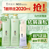 阿道夫无硅油洗沐套装 去屑洗发水800ml*2+精油沐浴露420ml