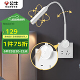 公牛（BULL）开关插座无极触摸调光护眼床头灯MH-A4R5C-CS暮雪白