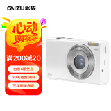 彩族（CAIZU）高清学生数码相机取代ccd校园迷你便携4800万像素照相机街拍傻瓜相机美颜滤镜卡片机生日礼物 【经典款 单摄】皓月白 【32G内存卡】可拍3000张照片