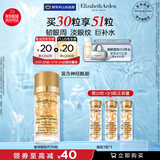 伊丽莎白雅顿眼胶次抛眼部精华液5.2ml约30粒神经酰胺提拉淡纹眼霜礼物送朋友