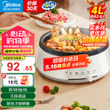 美的（Midea）【国家补贴】电火锅 火锅专用锅3-4人 电锅一体家用多功能锅 一锅多用宿舍电煮锅 电热锅分体可拆 4L 【热销| 可拆洗锅身】 28P151