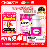 钙尔奇 成人碳酸钙片D3片(I)36片 OTC哺乳孕妇男女补钙含维生素d3老年人钙手足抽筋预防骨质疏松