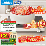 美的（Midea）电磁炉电陶炉围炉煮茶电磁灶火锅炉电池炉2200W大功率烧水煮小米粥低辐射不挑锅具国家补贴HST2208