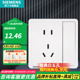 西门子（SIEMENS）开关插座面板 五孔二三插 强电源墙壁插座86型10A 致典系列雅白 一开五孔带单控开关