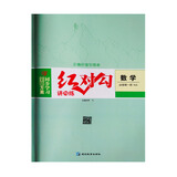 2025 红对勾讲与练 新教材 高中数学1必修第一册 人教A版