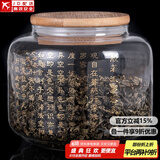 日式锤纹玻璃茶叶罐锡花密封干果花茶储物罐普洱茶罐子家用透明 玻璃（烫金多心经）茶叶罐—圆形罐